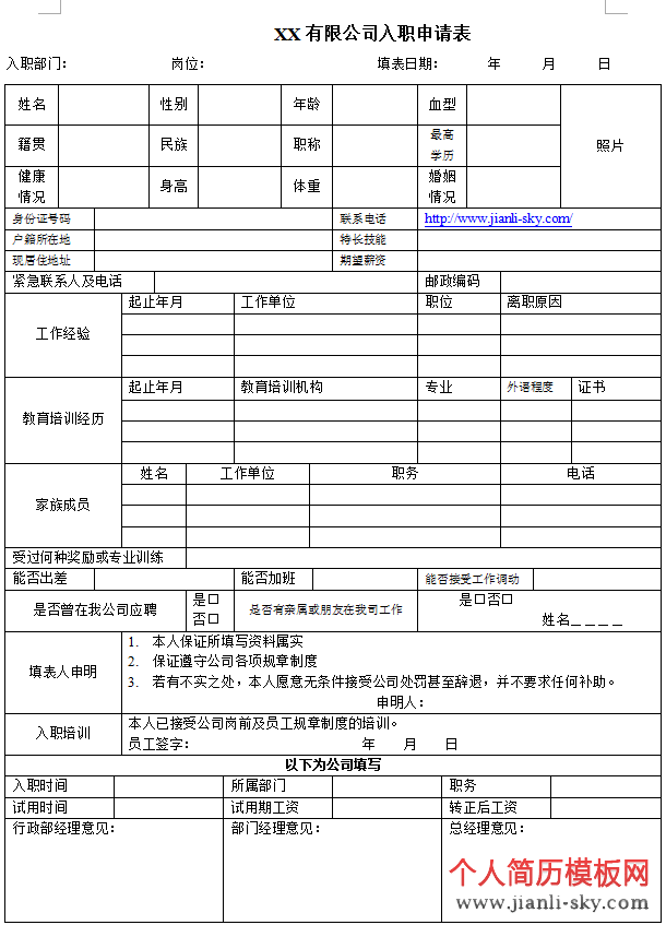 严格要求,不断提高怎么填写专业技术职务任职资格审批表答:专业技术