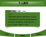 2016简历模板