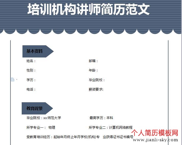 培训教案怎么写_河北省教师资格证初中英语面试如何写教案_写家乡风味小吃作文教案