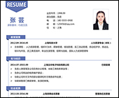 2019最新个人简历模板