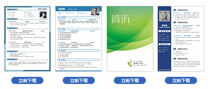 客服专员个人简历模板图片